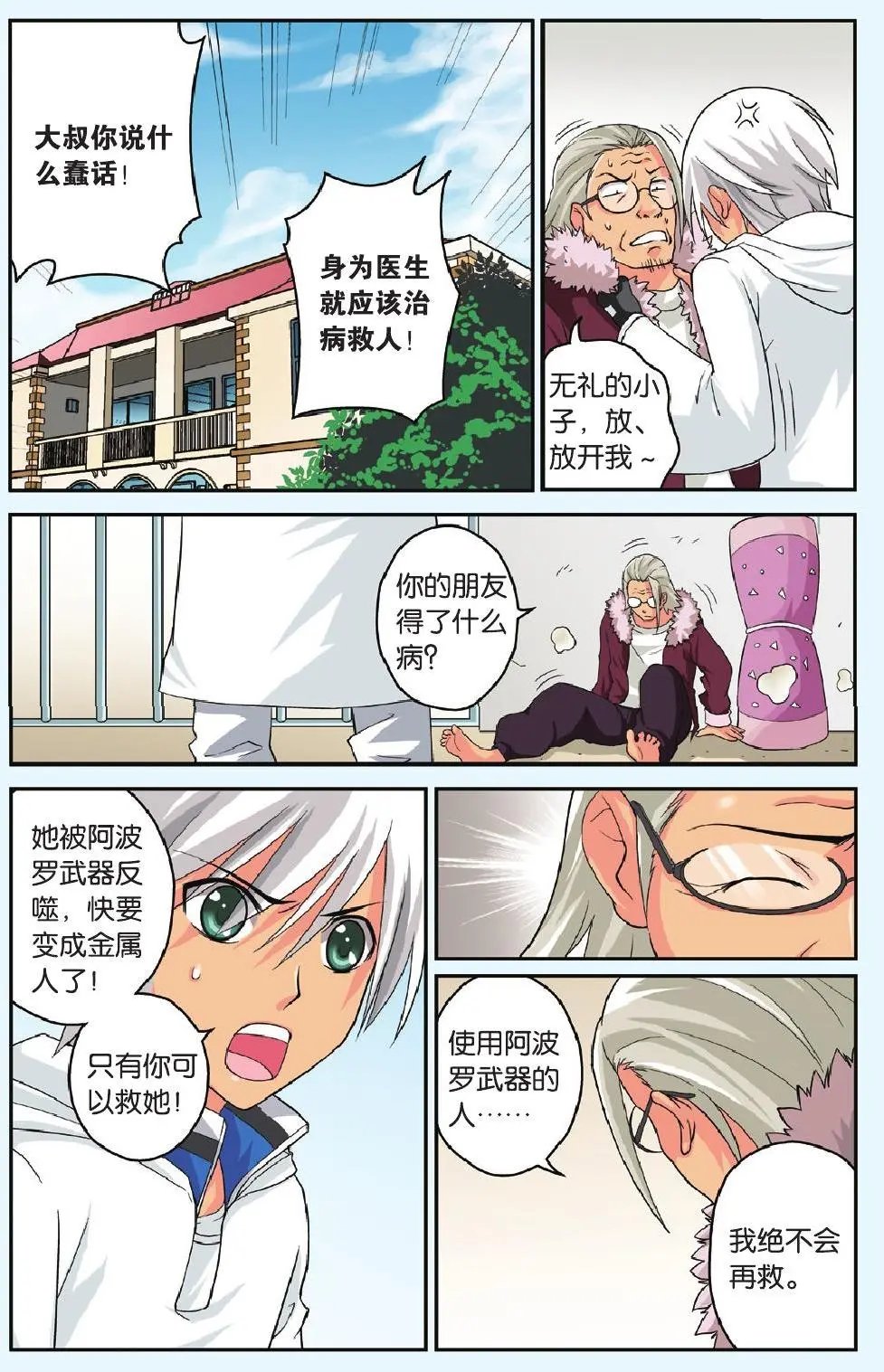 第36回