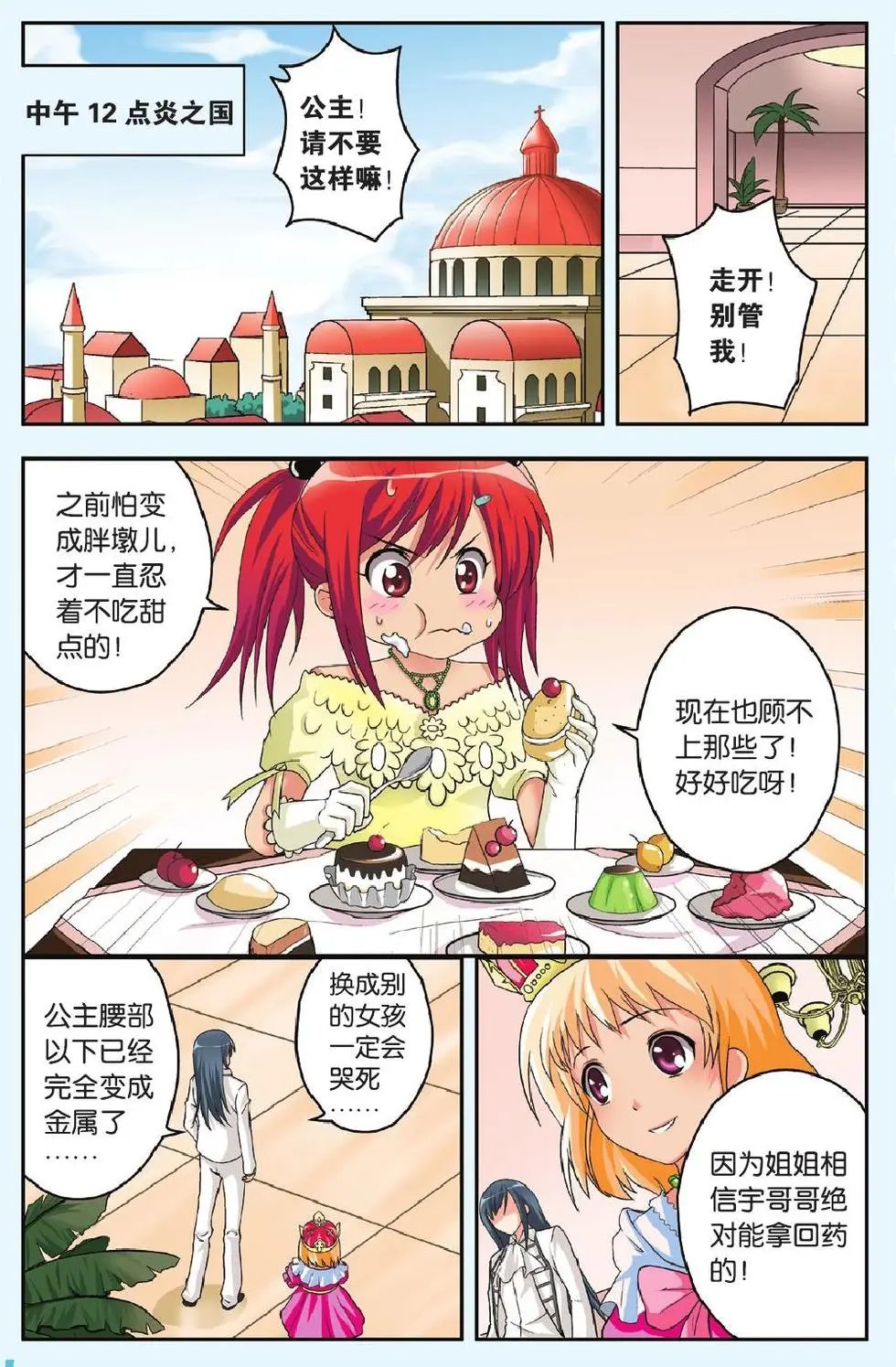 第36回