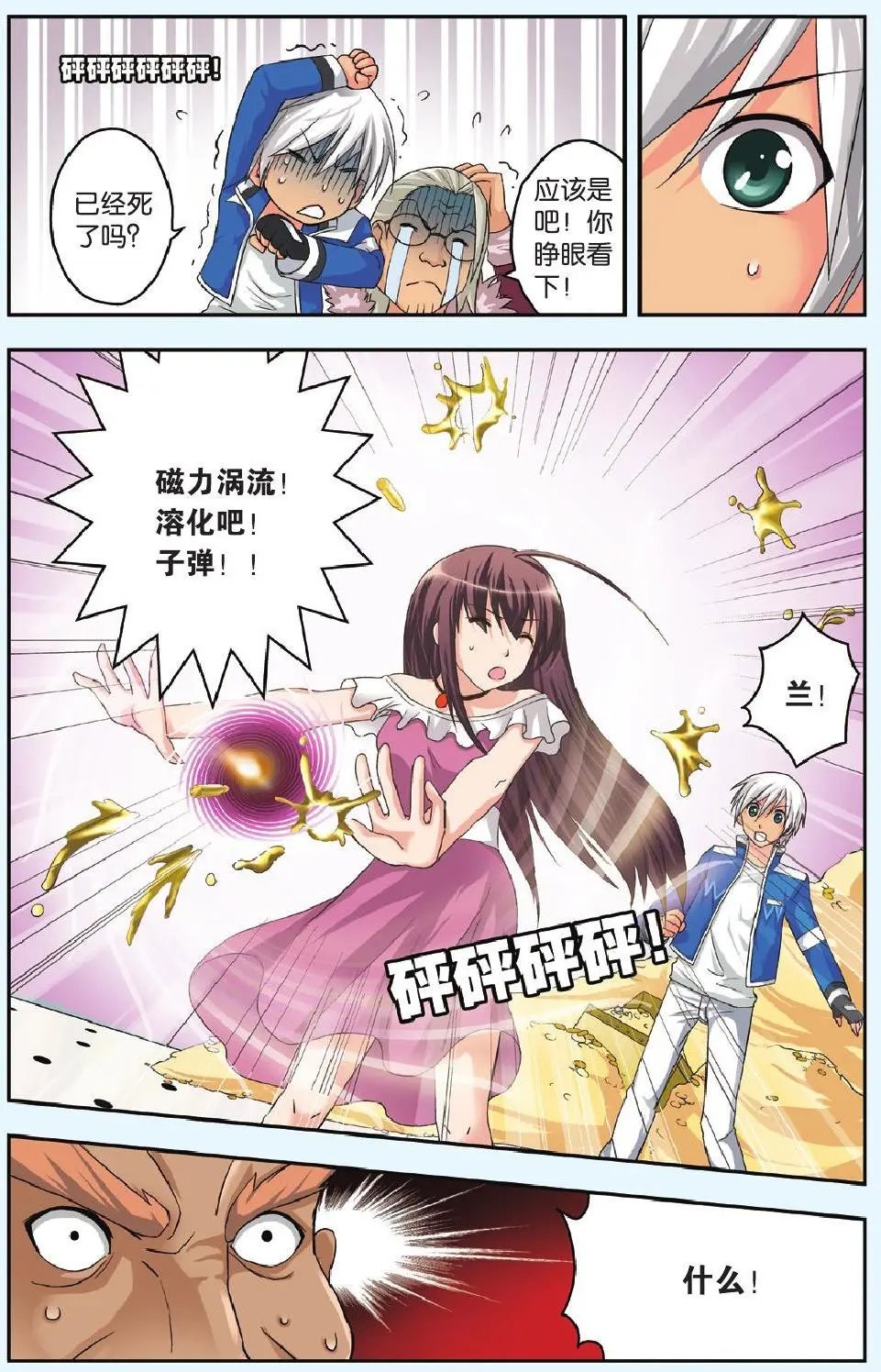 第36回