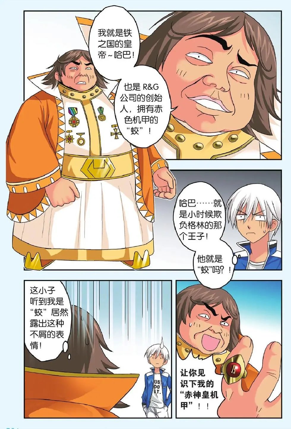 第36回