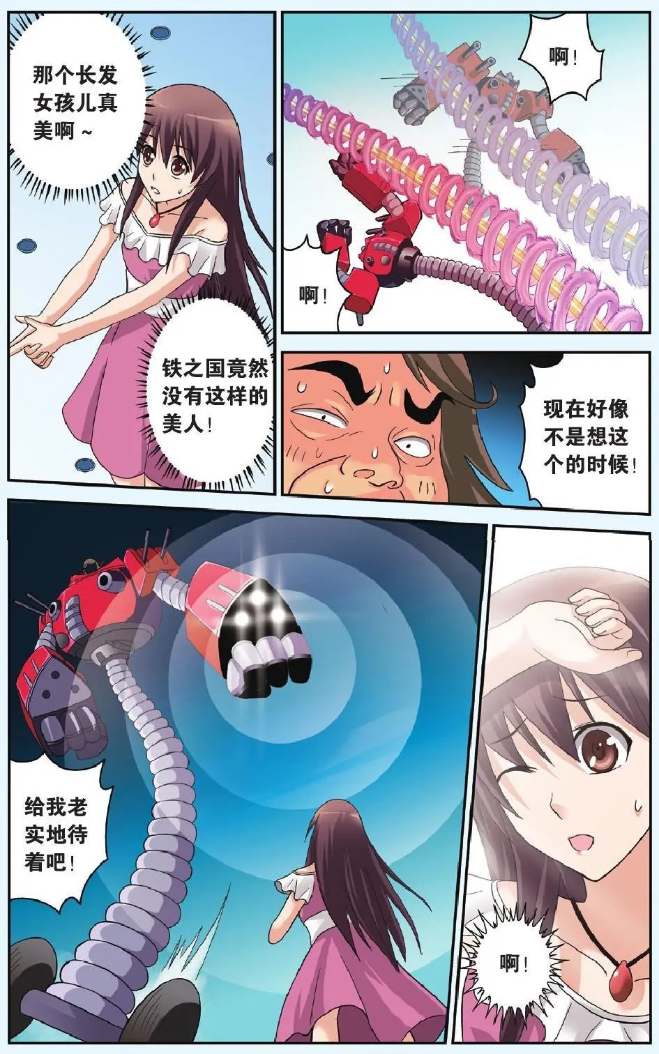 第36回
