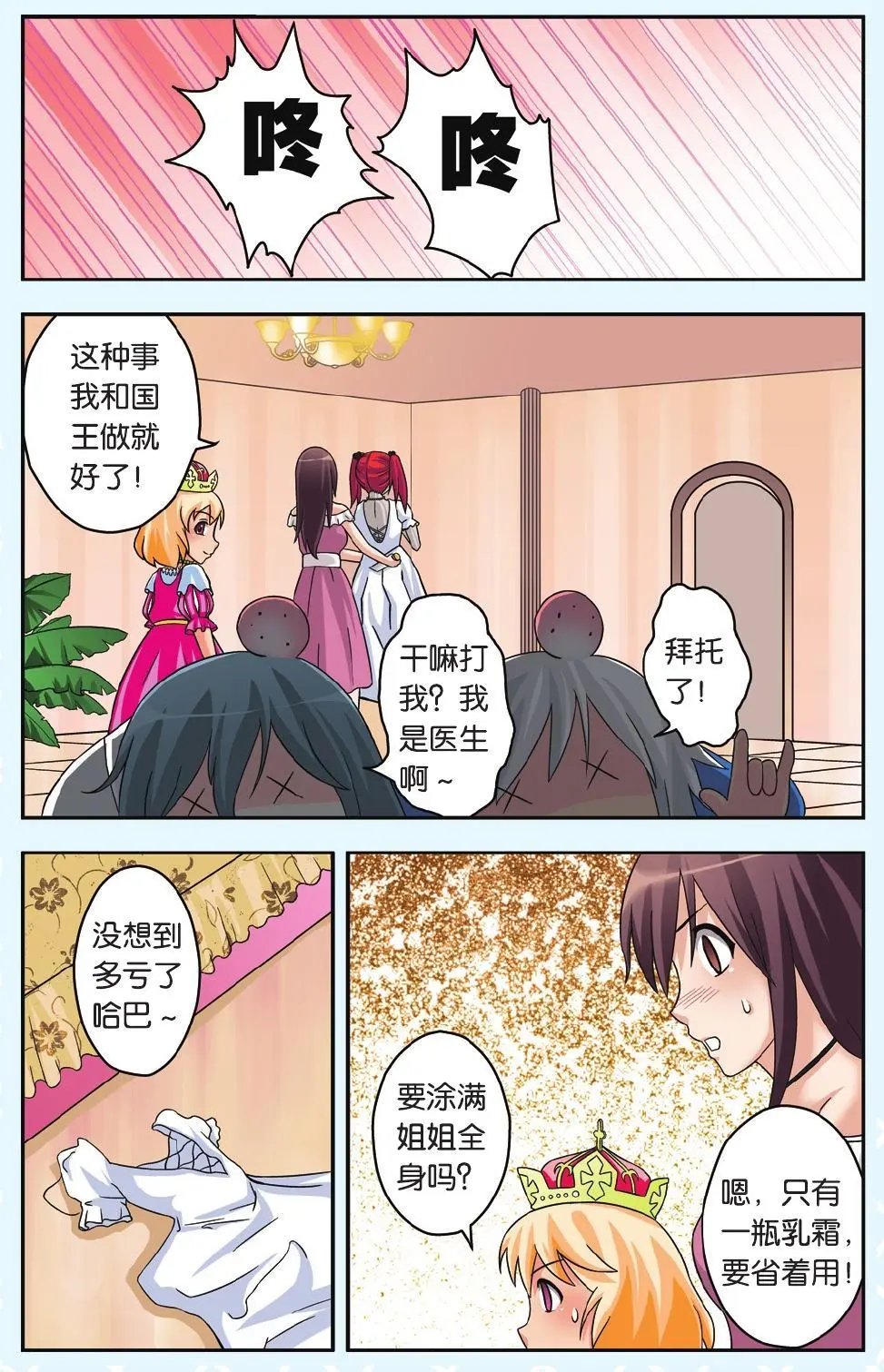 第37回