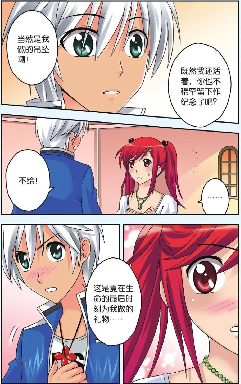 第38回