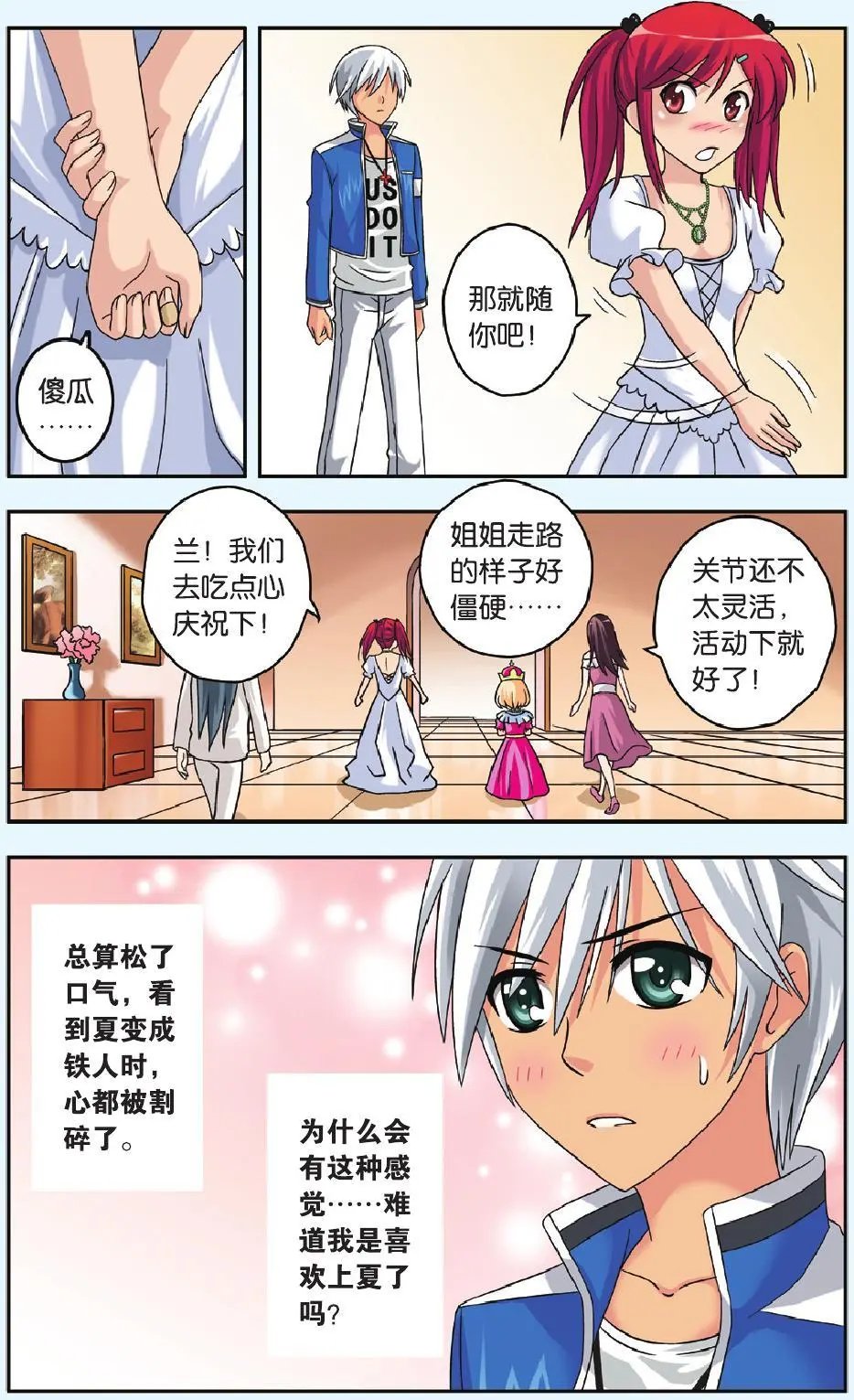 第38回