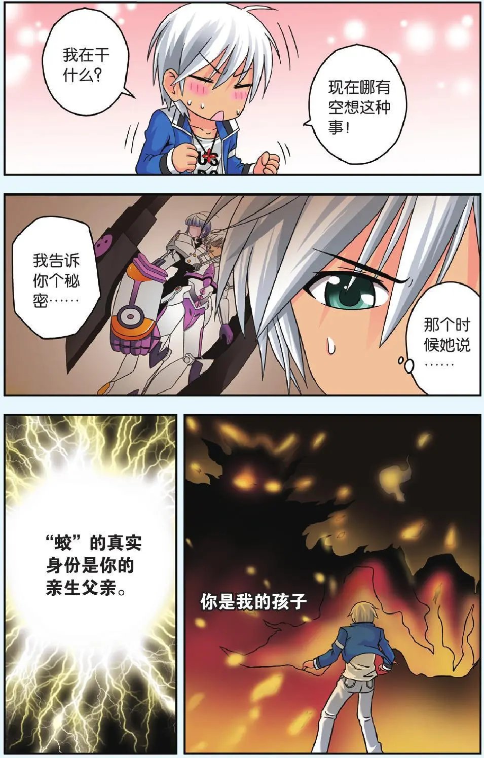 第38回