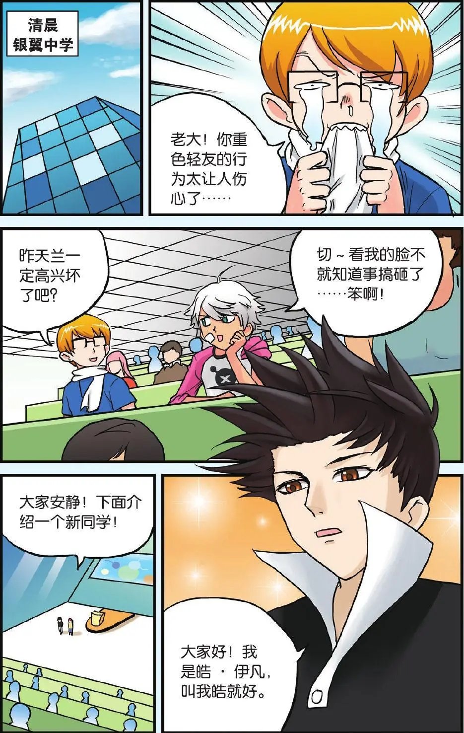 第04回
