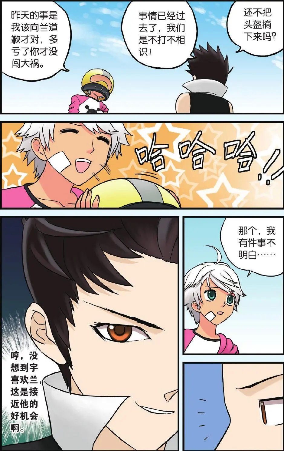 第04回