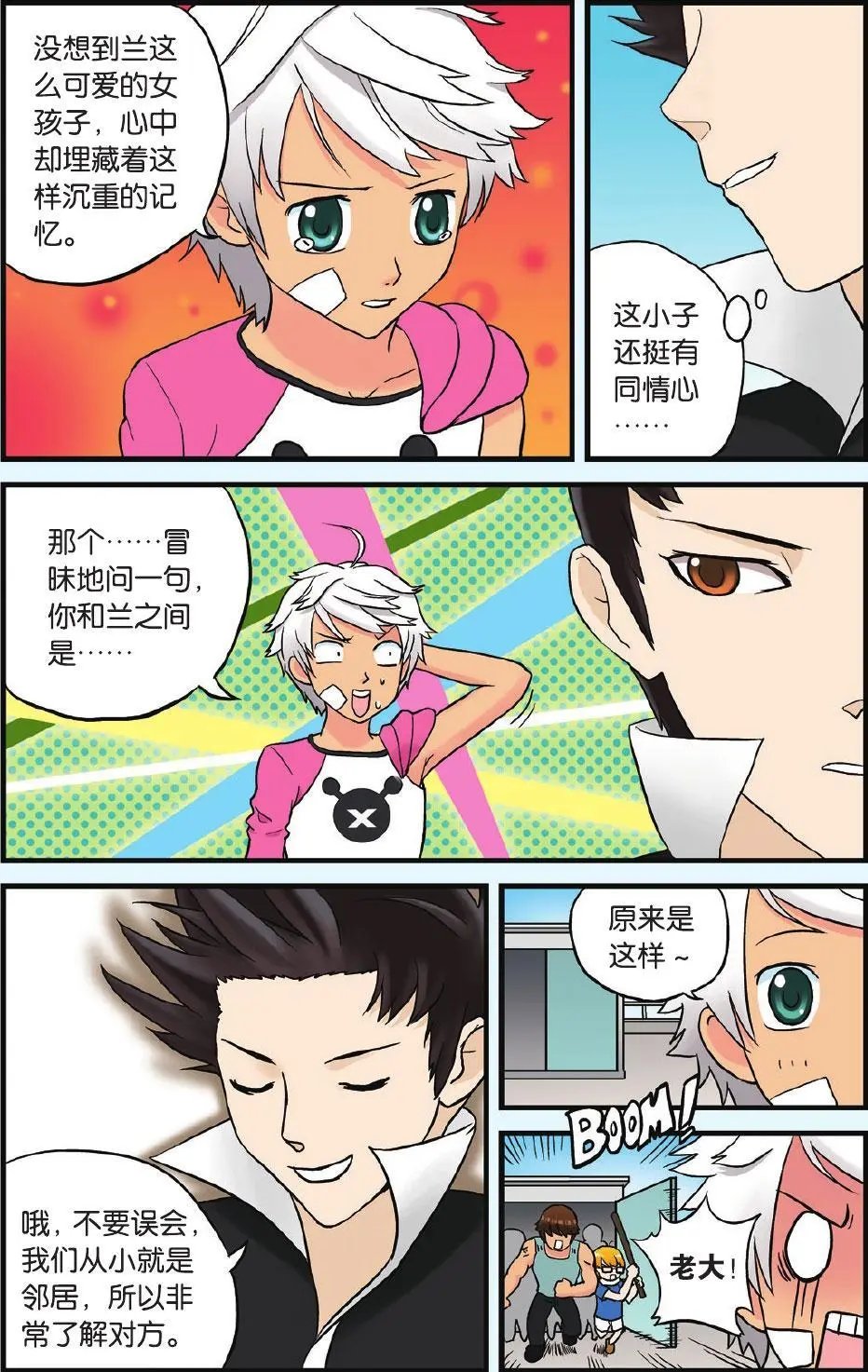 第04回