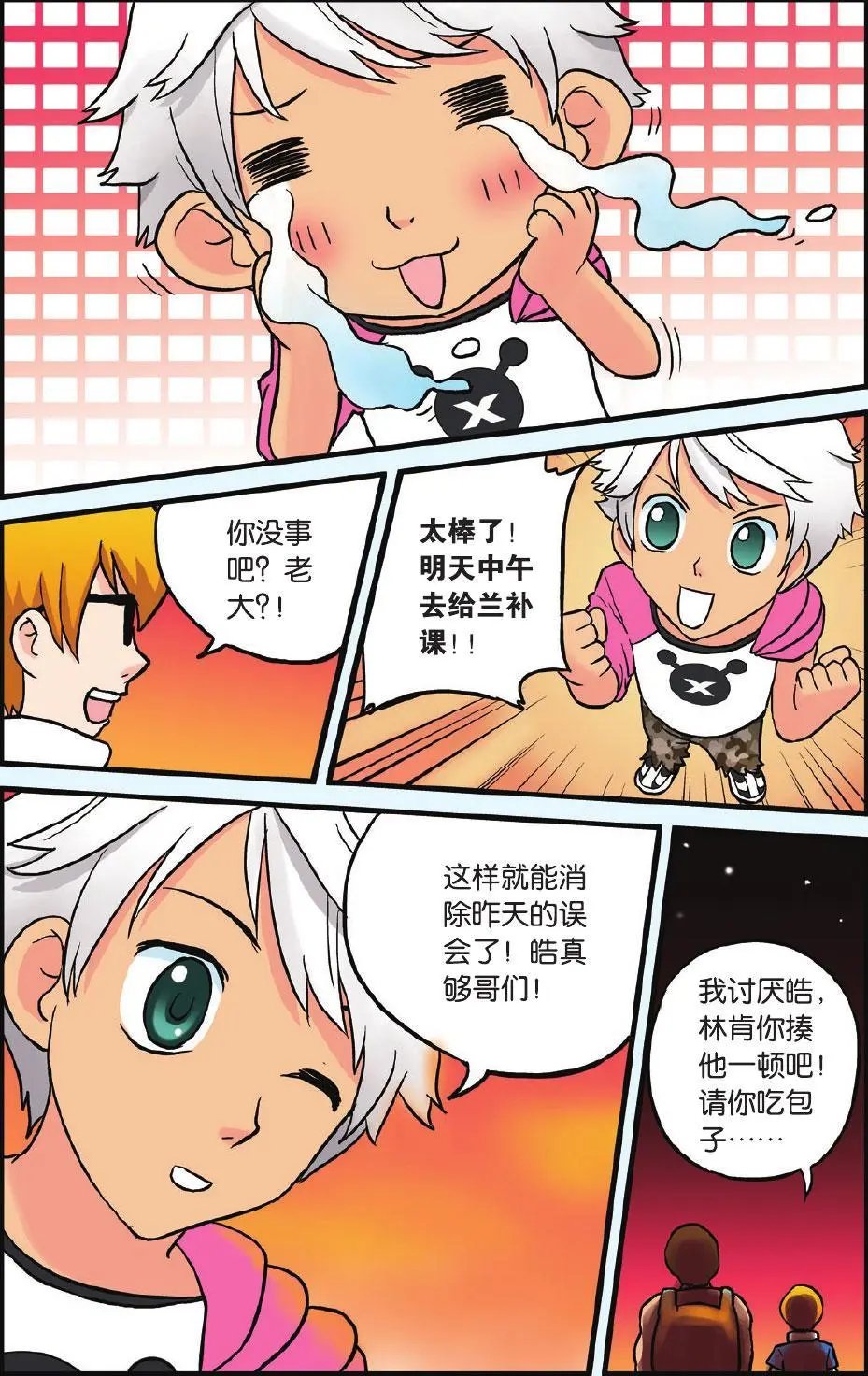 第04回