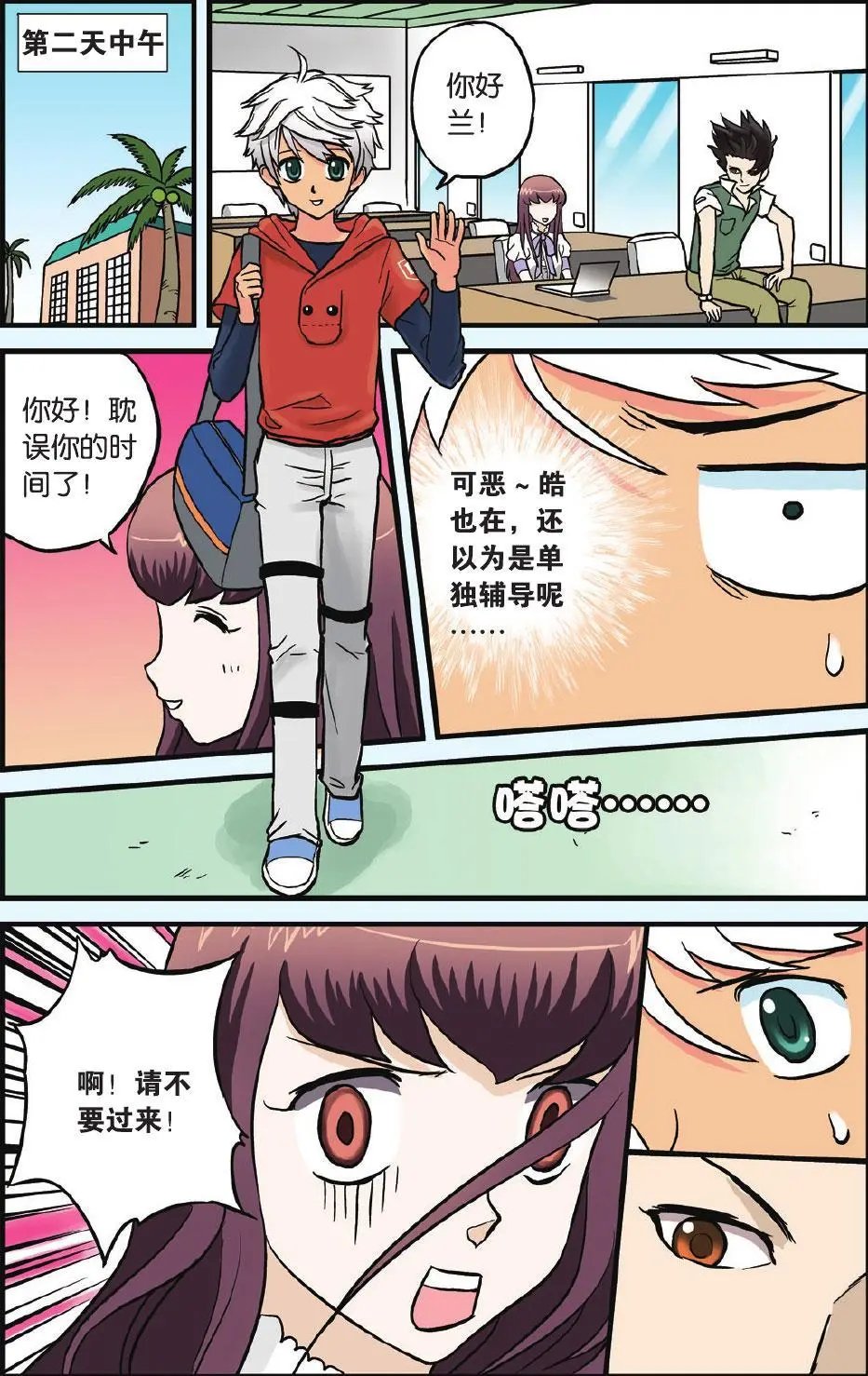 第04回