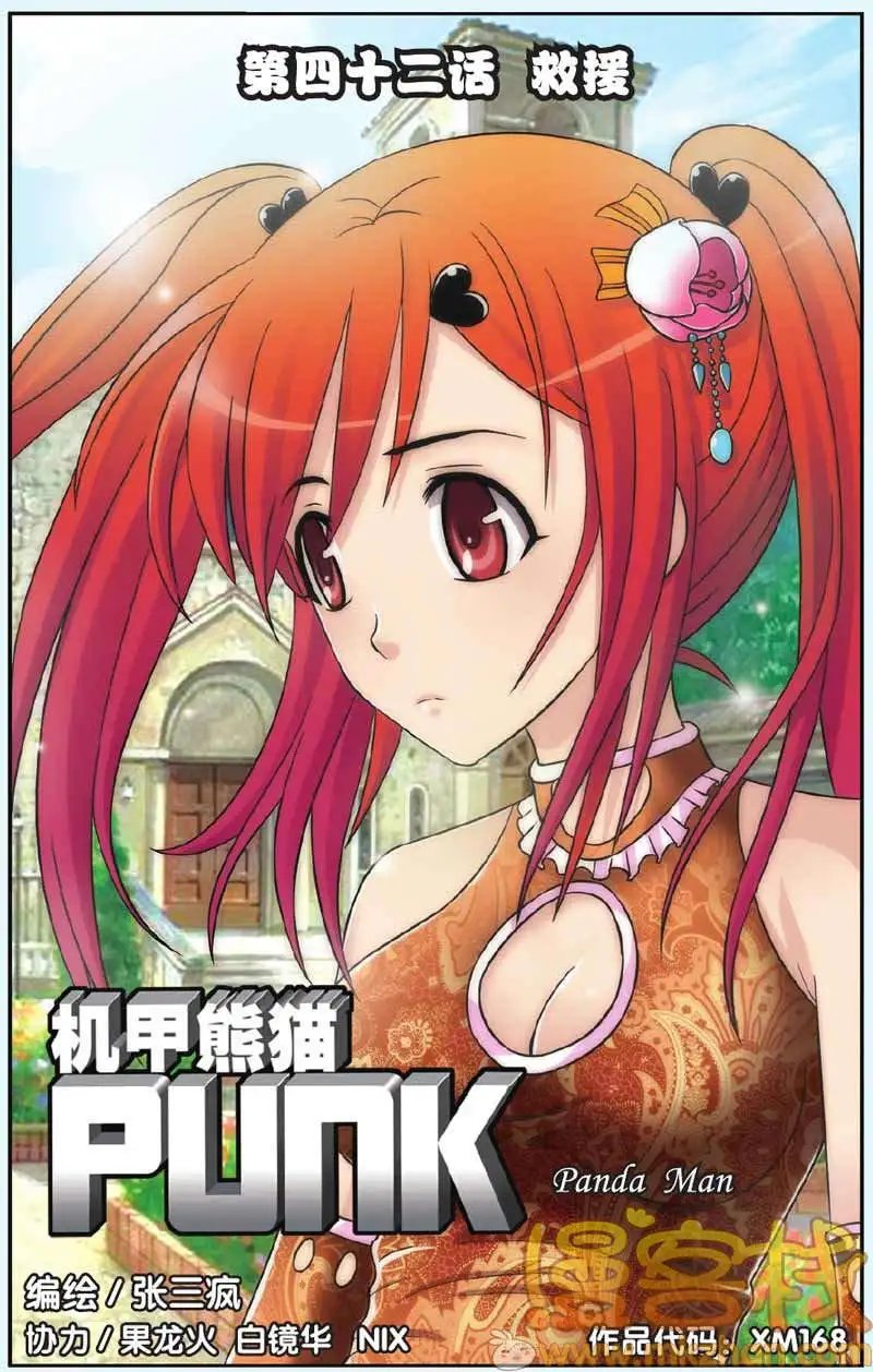 第42回