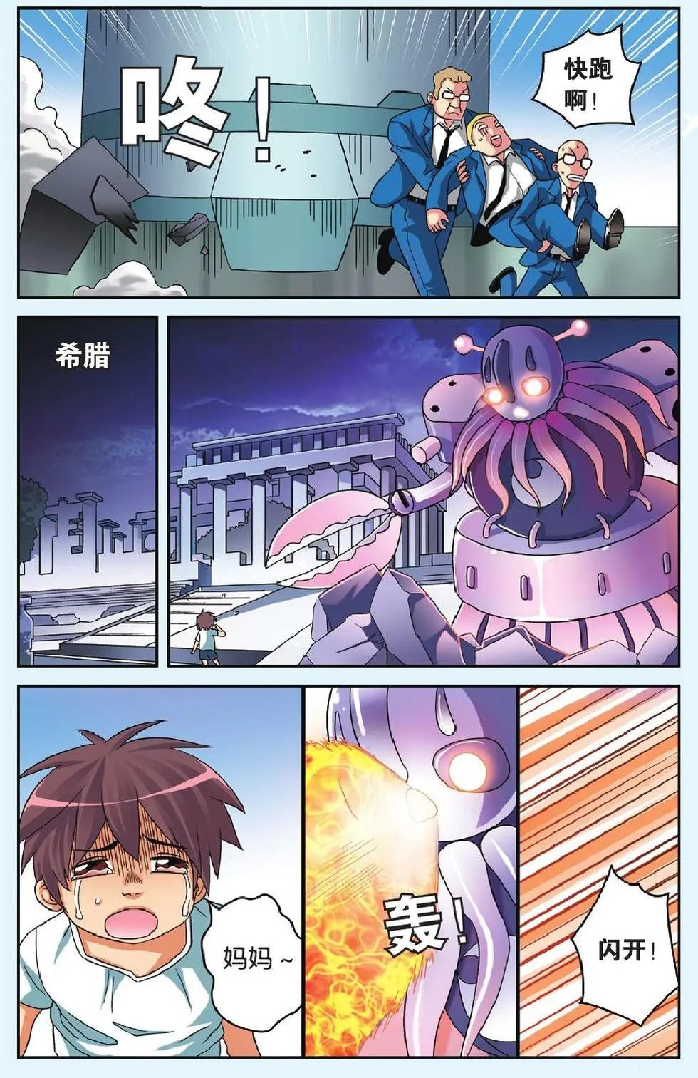 第45回
