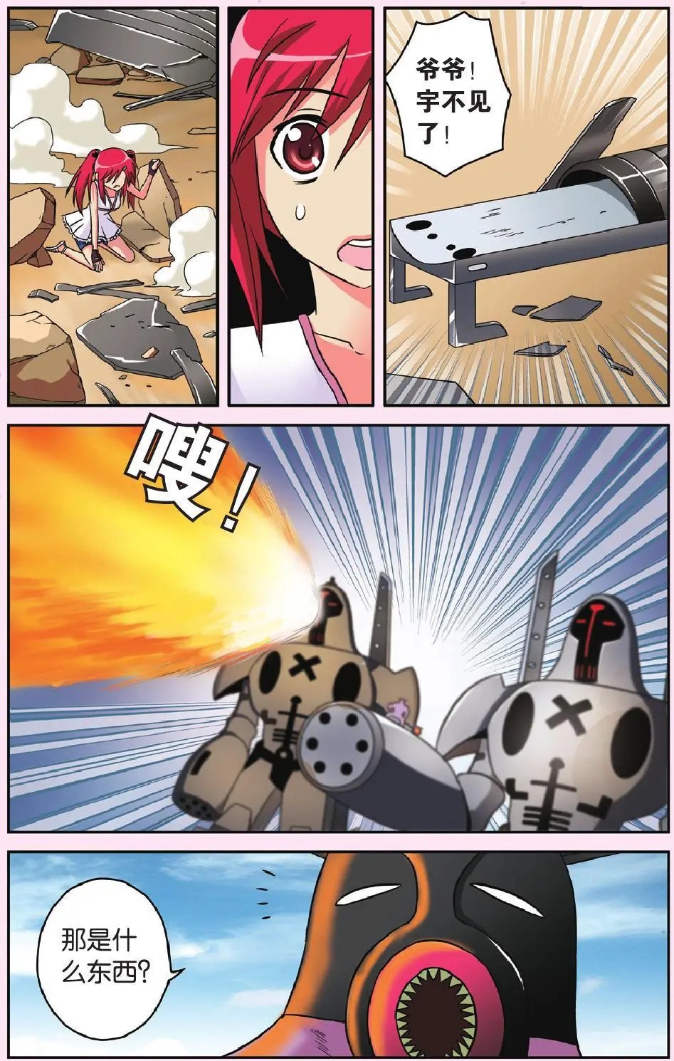第47回