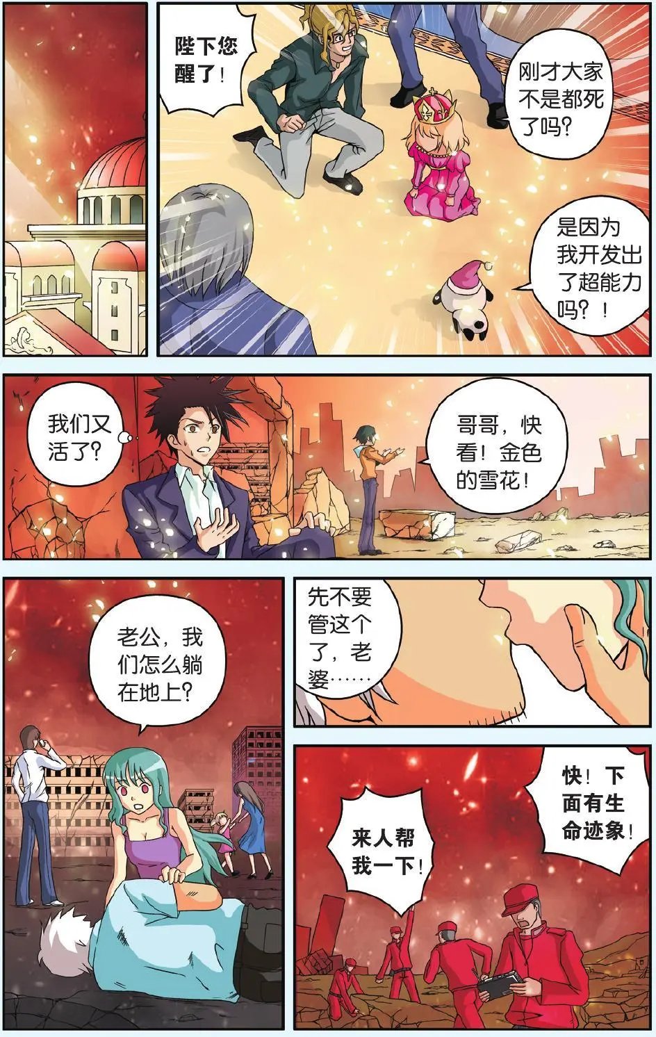 第50回