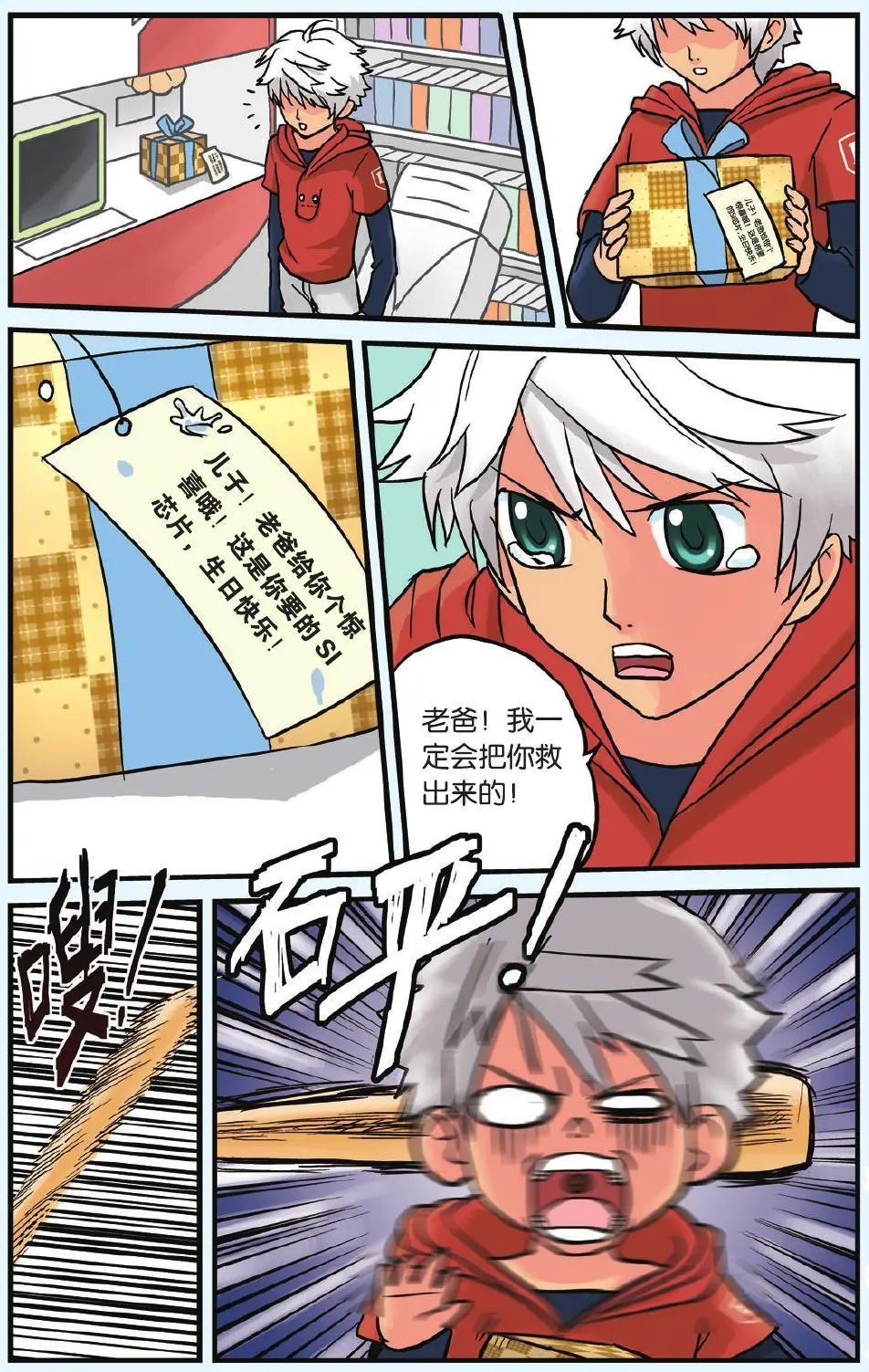 第06回 从天而降的小偷
