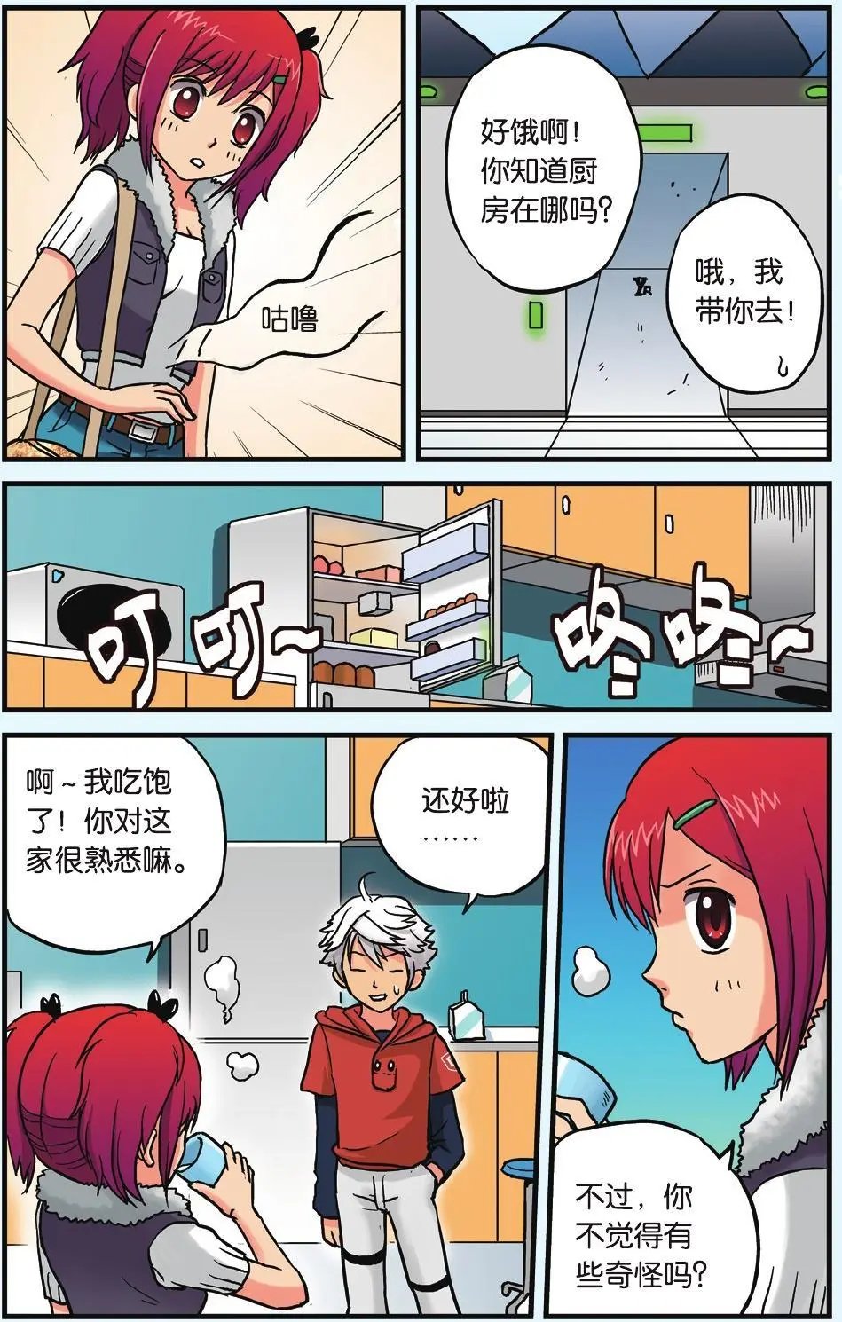 第07回 PUNK诞生