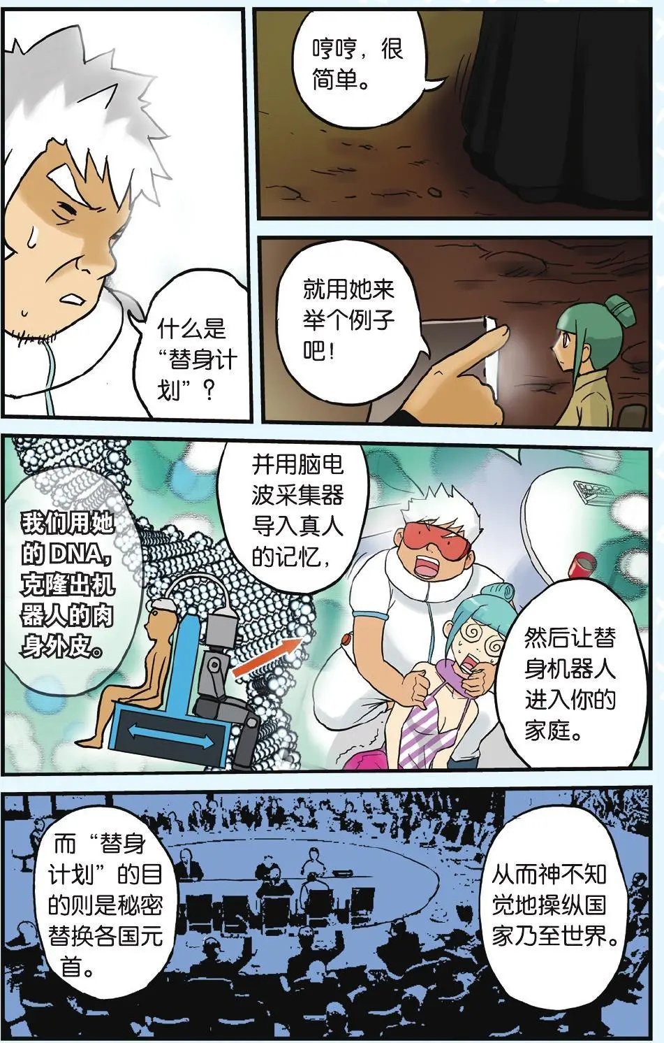 第07回 PUNK诞生