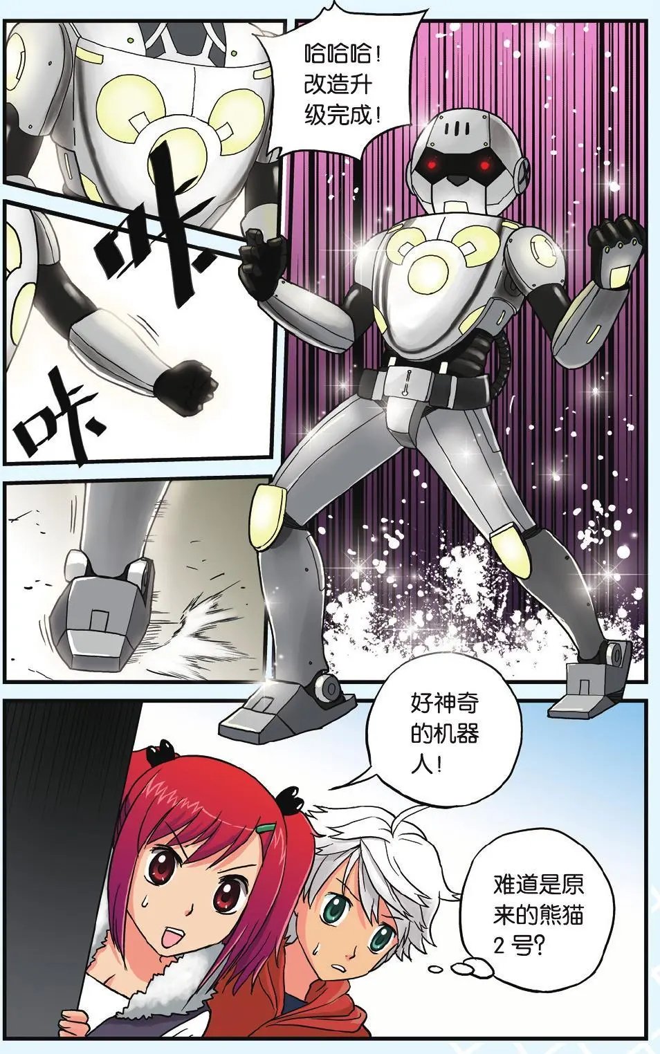 第07回 PUNK诞生