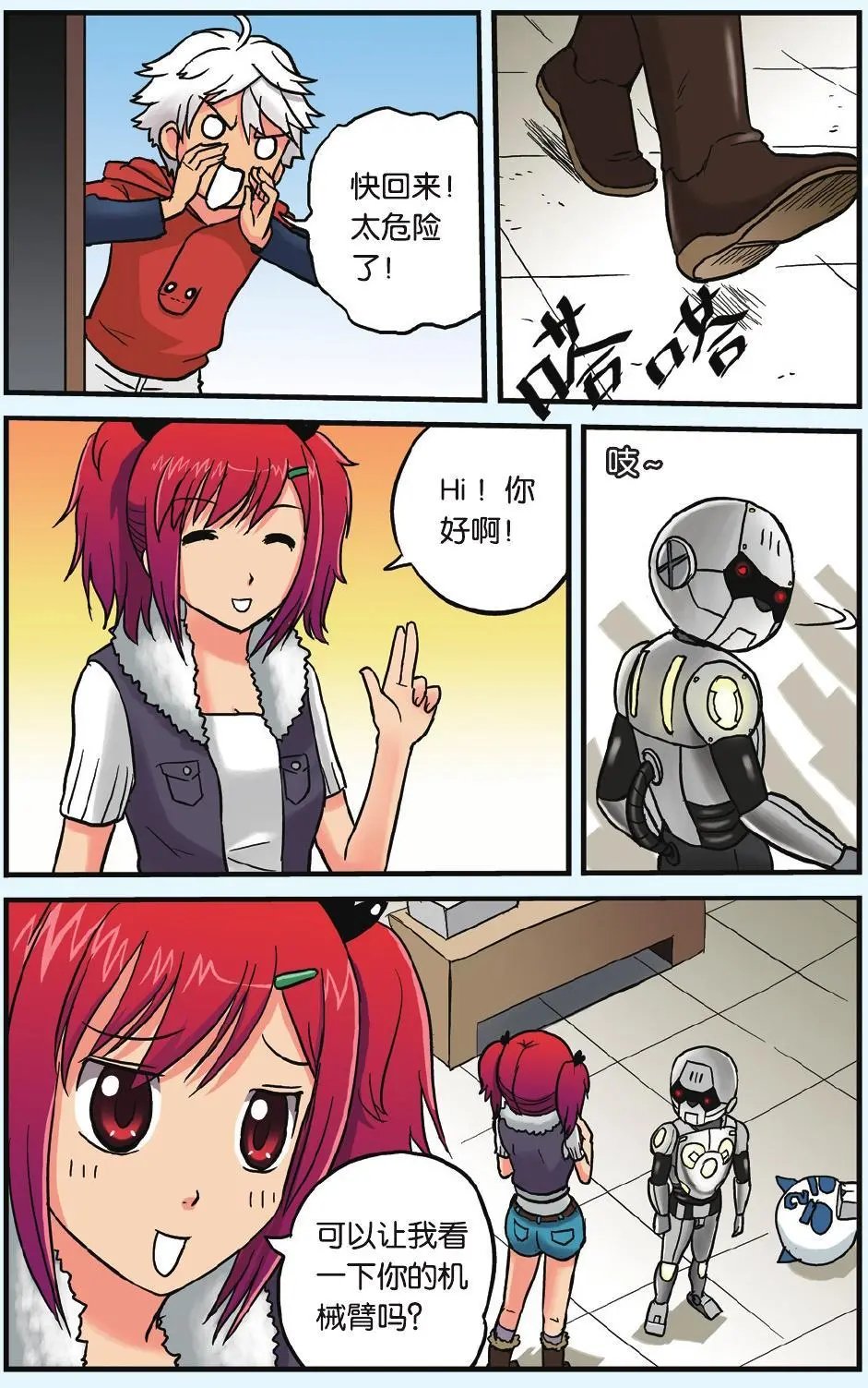 第07回 PUNK诞生