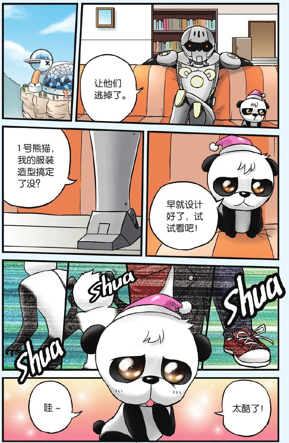 第08回 憎恨的理由