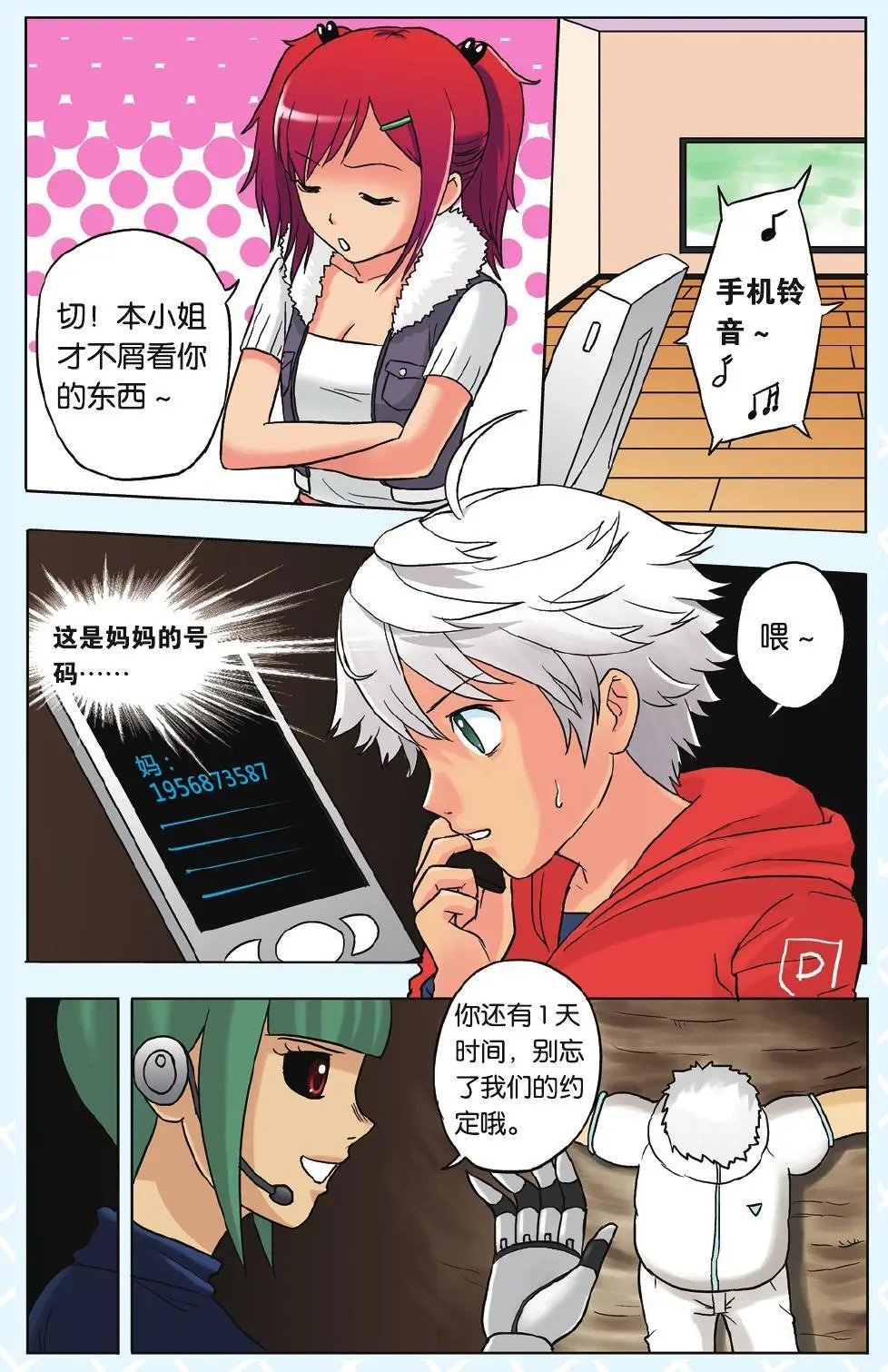 第09回 恐慌
