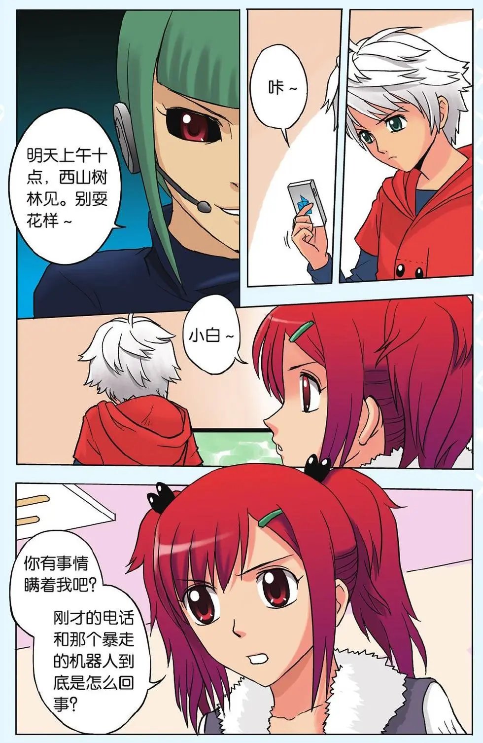 第09回 恐慌