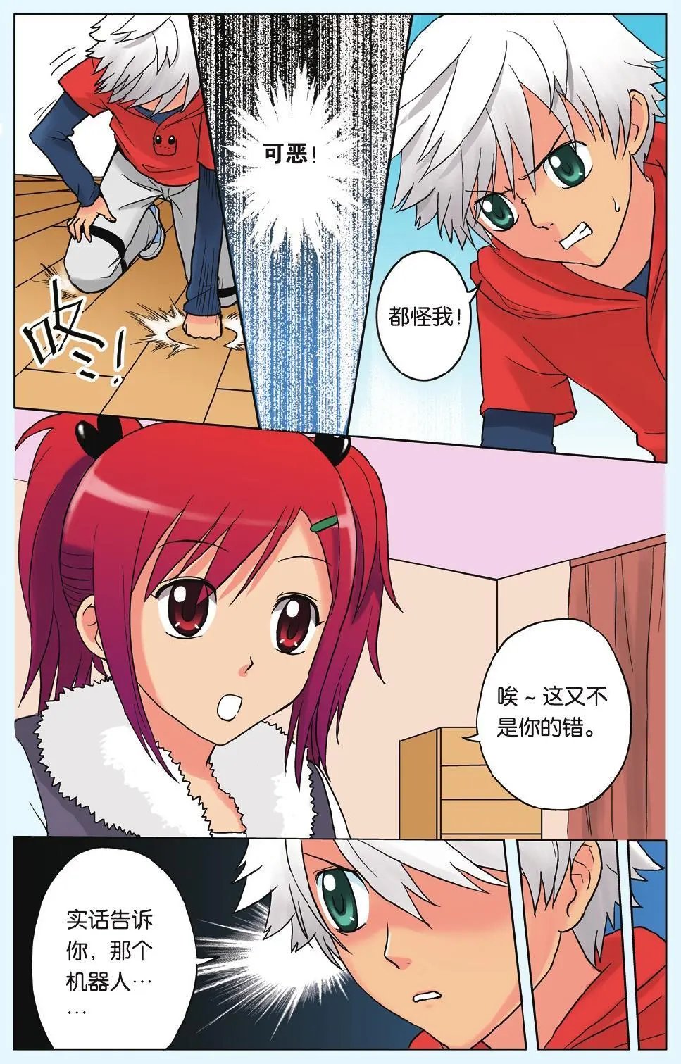 第09回 恐慌