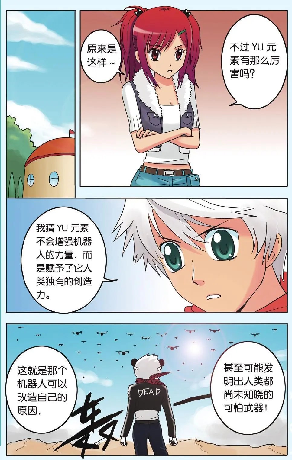 第09回 恐慌