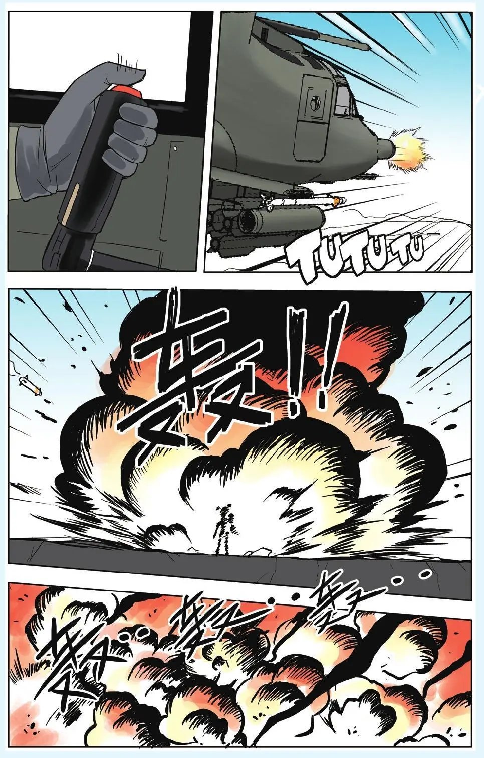 第09回 恐慌