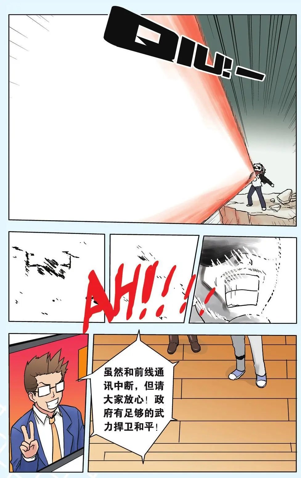 第09回 恐慌