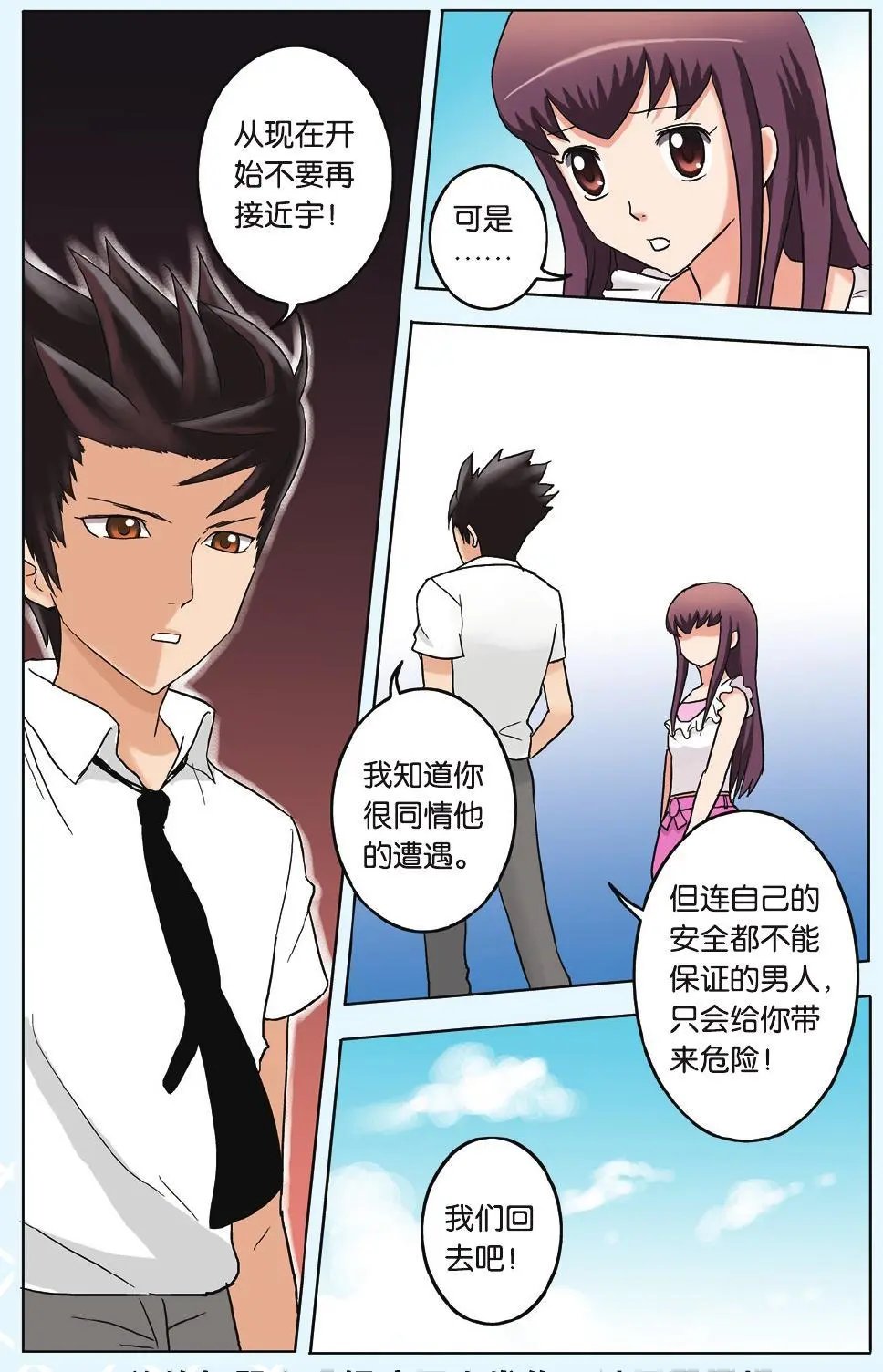 第09回 恐慌