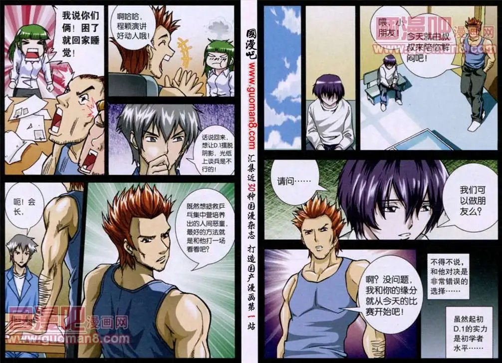 第108话 不存在的人