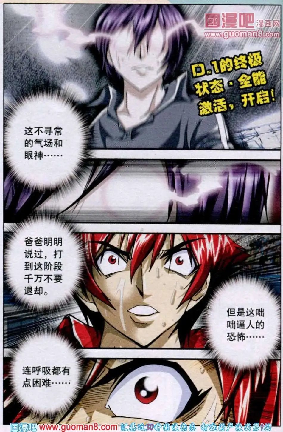 第113话 奇迹的终点