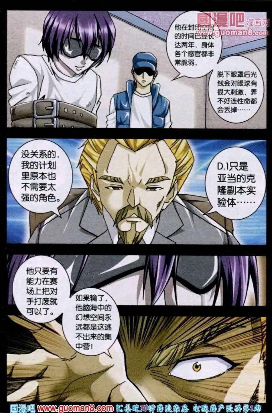 第113话 奇迹的终点