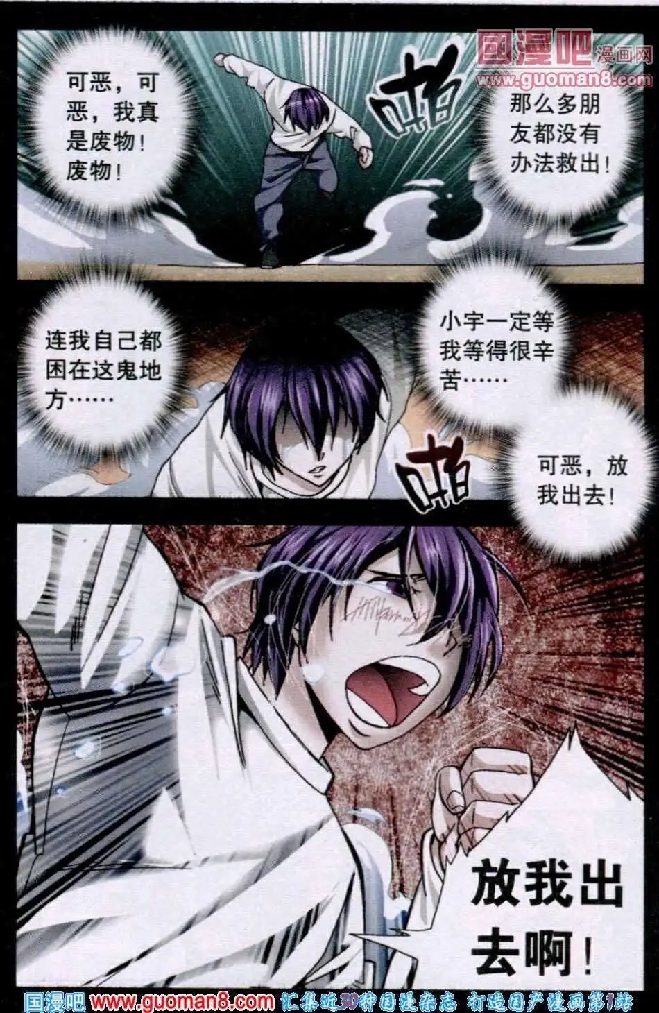 第113话 奇迹的终点