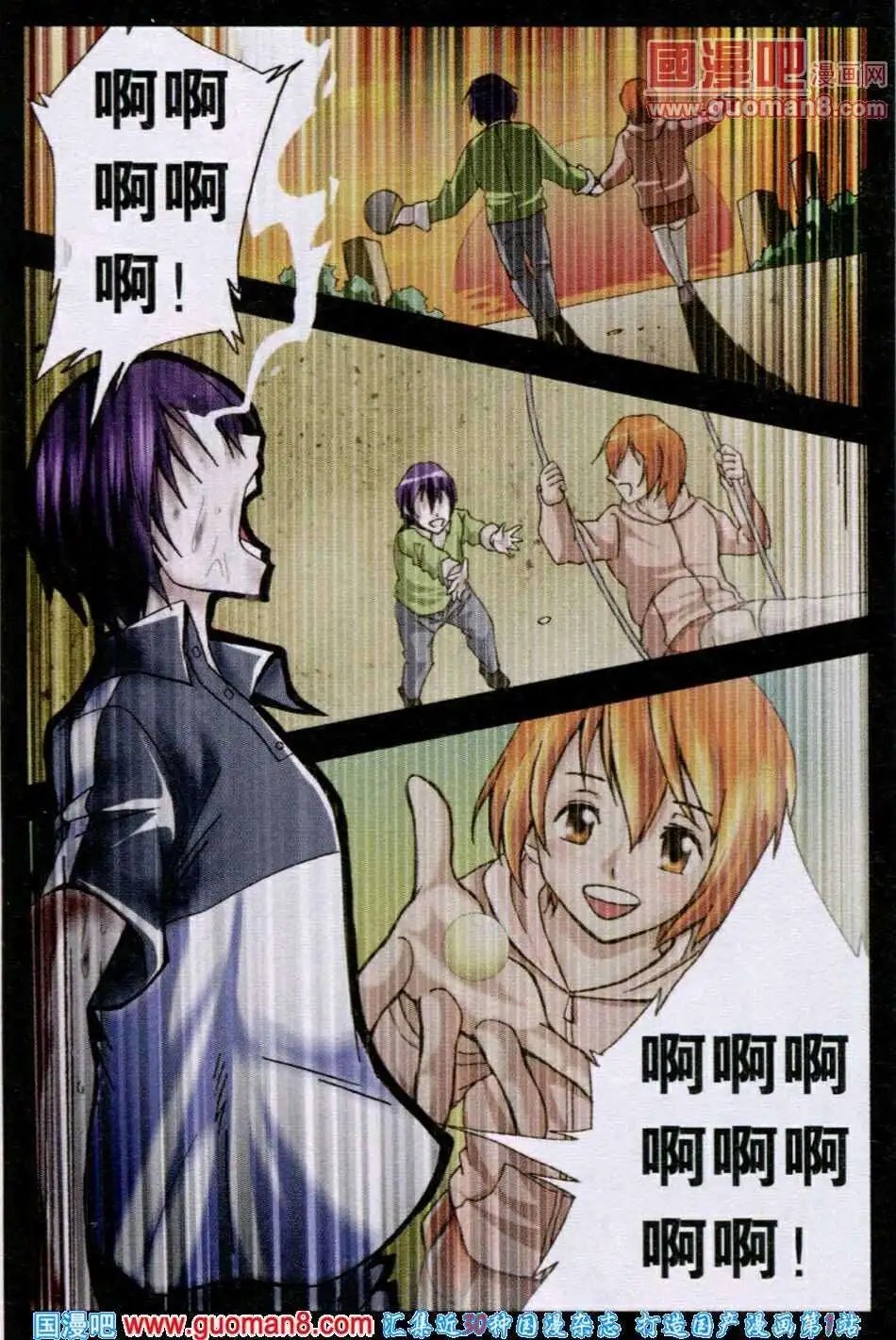 第113话 奇迹的终点