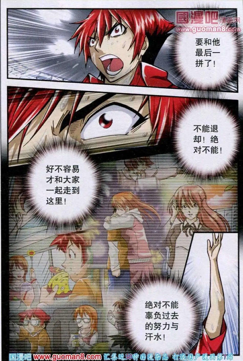 第113话 奇迹的终点