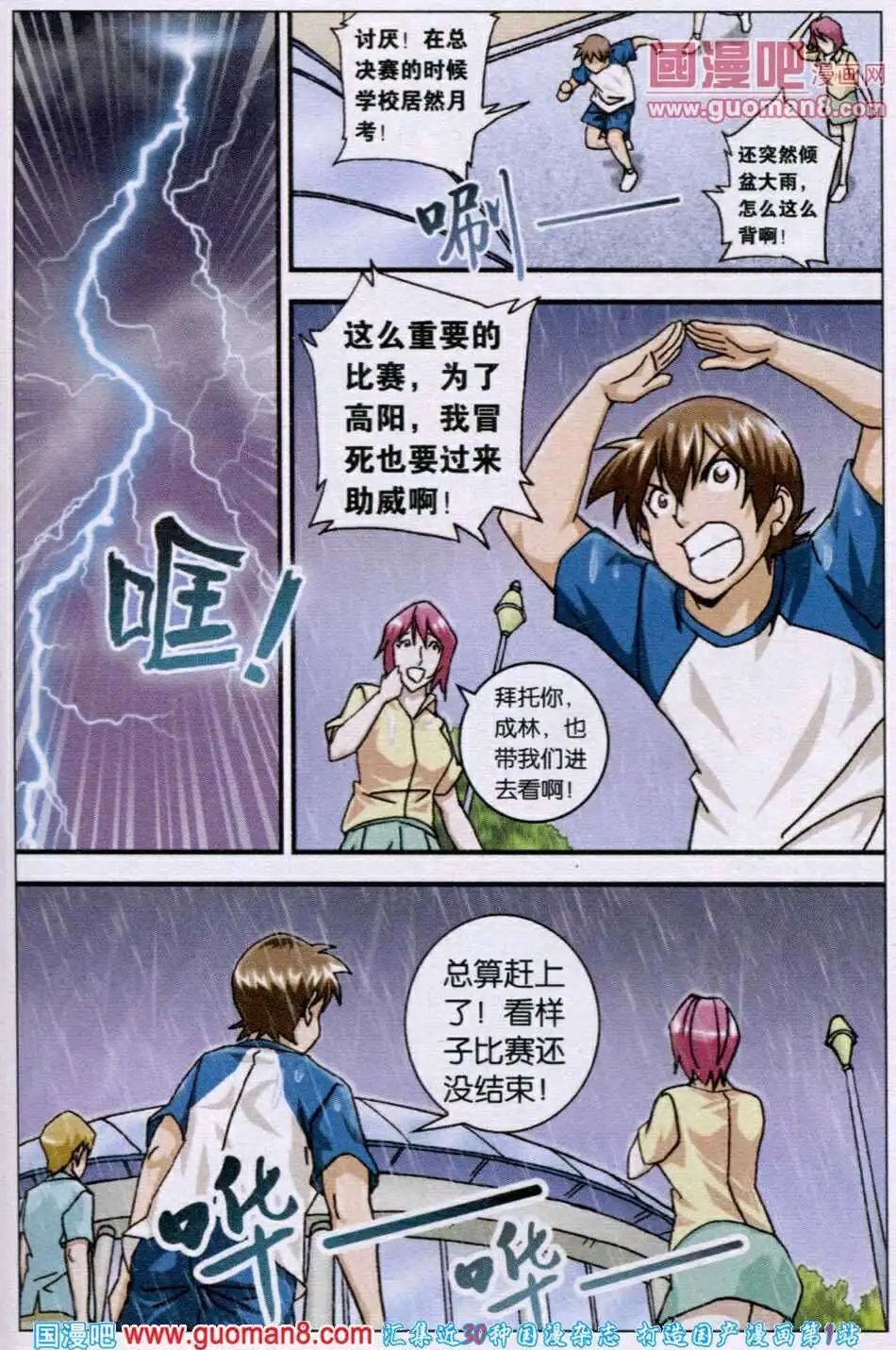 第113话 奇迹的终点