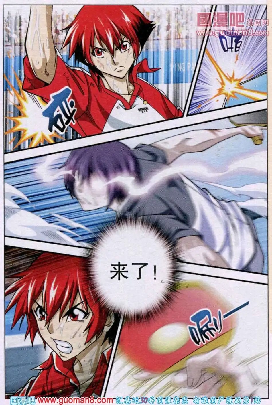 第113话 奇迹的终点