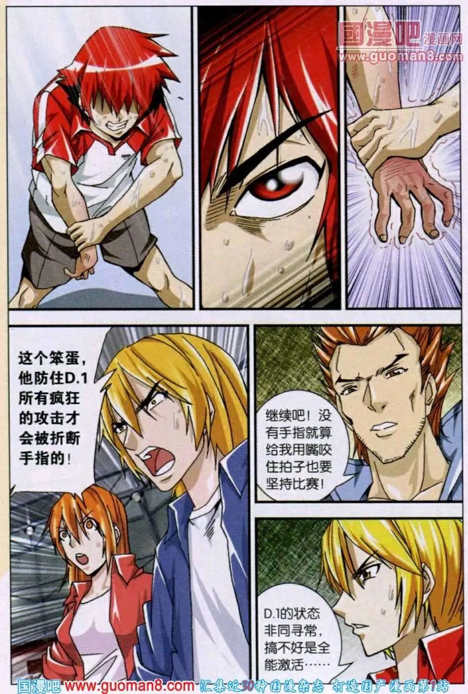 第113话 奇迹的终点