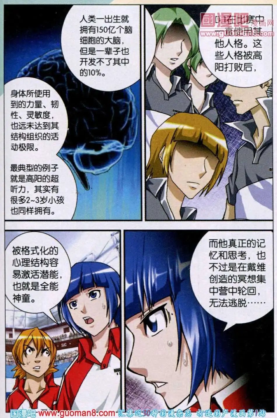 第113话 奇迹的终点