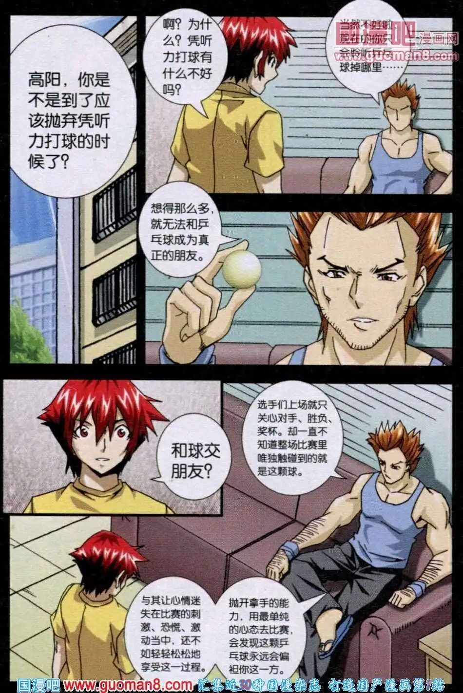 第113话 奇迹的终点