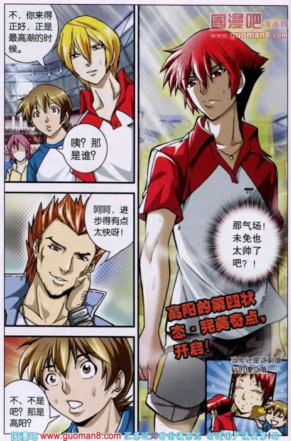 第113话 奇迹的终点