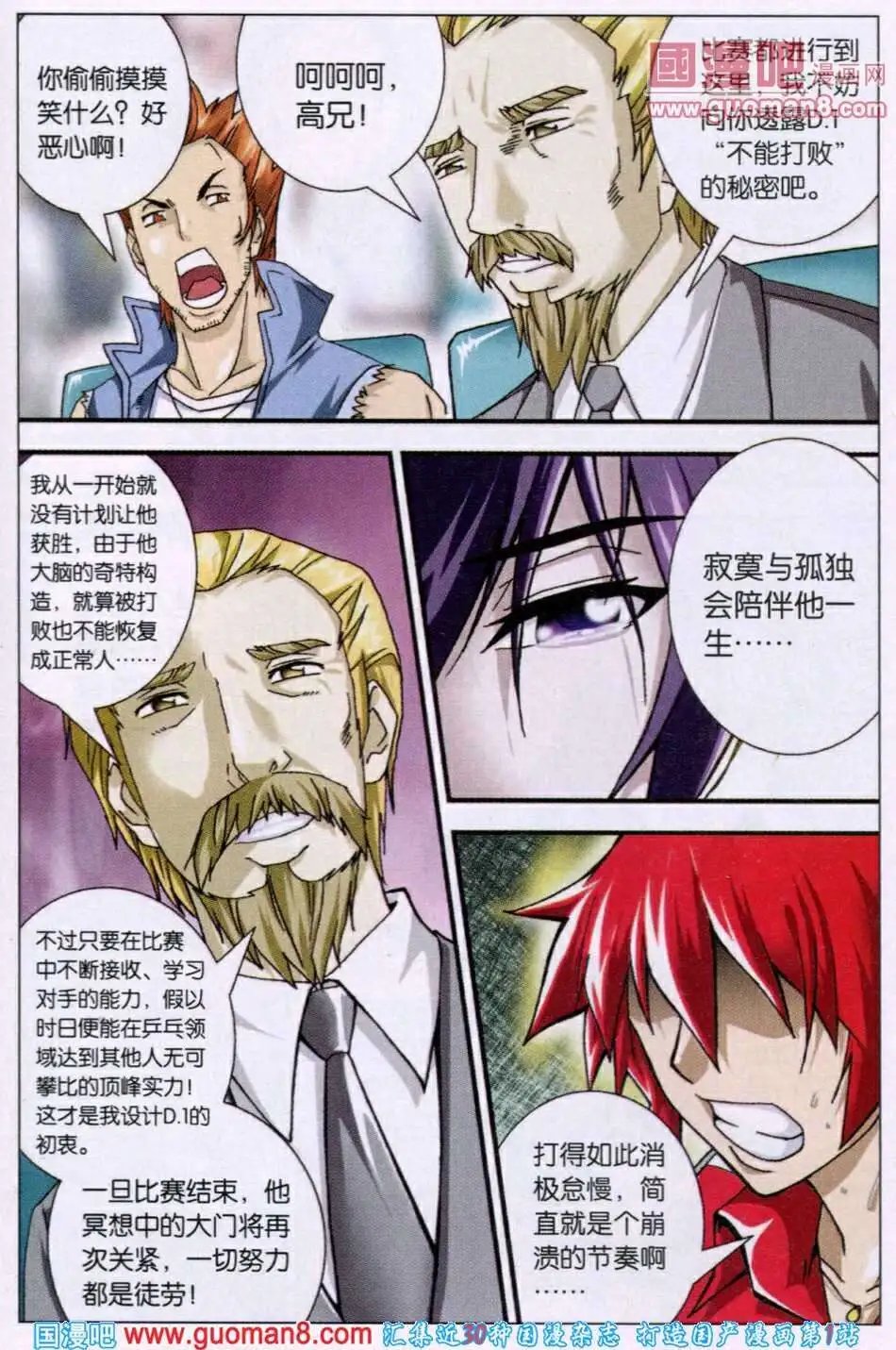 第114话 我们可以交朋友吗