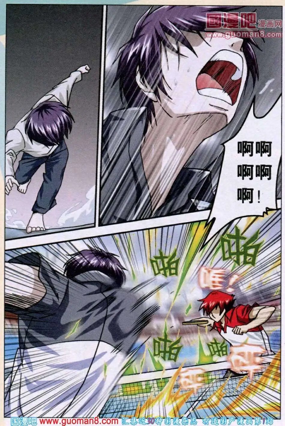 第114话 我们可以交朋友吗