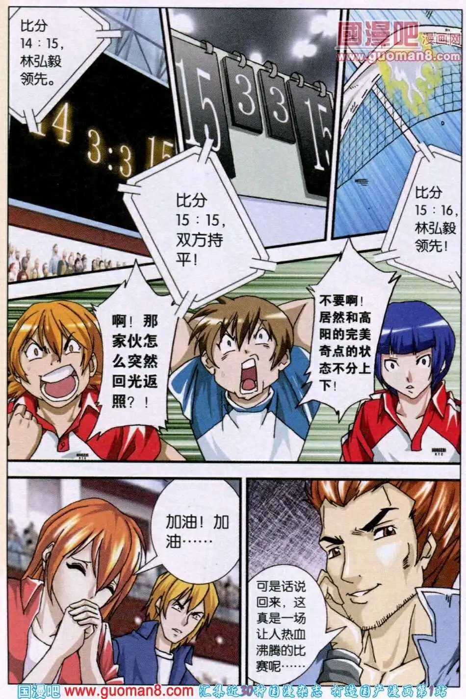 第114话 我们可以交朋友吗
