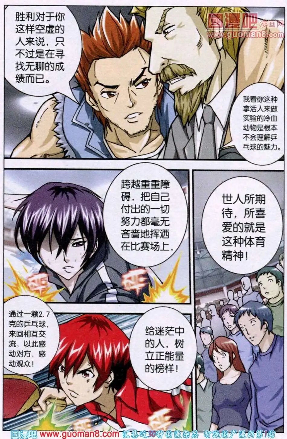 第114话 我们可以交朋友吗