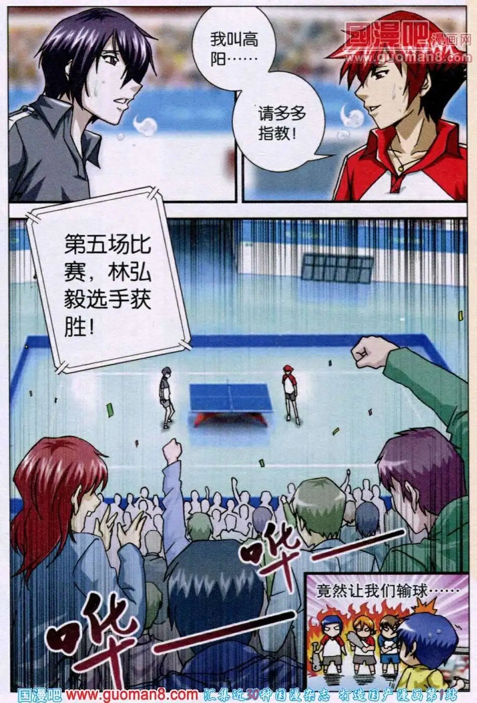第114话 我们可以交朋友吗