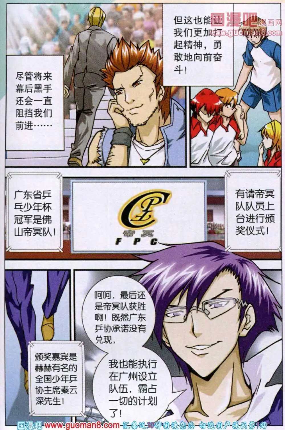 第115话 这一切的悲欢离合