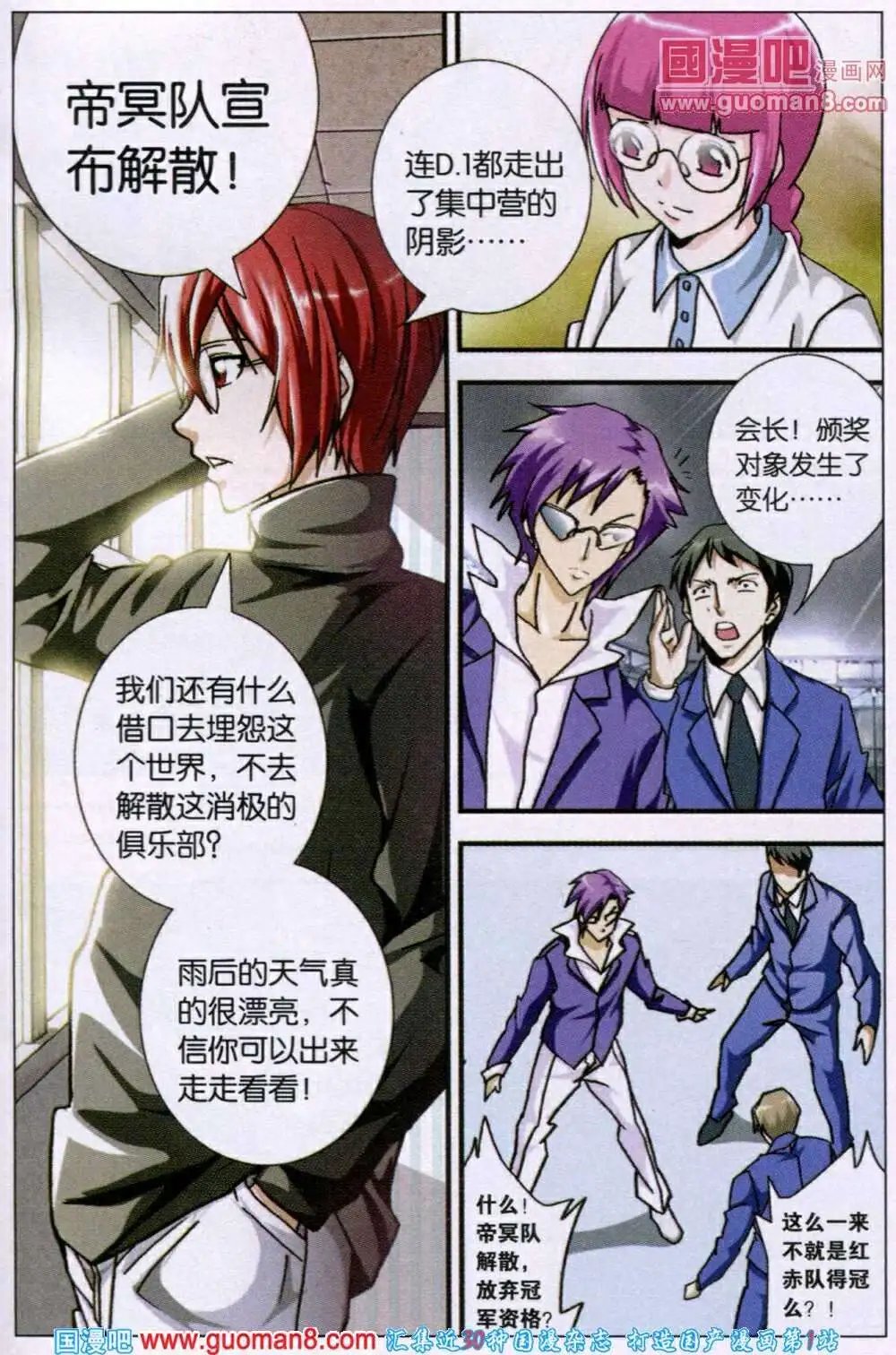 第115话 这一切的悲欢离合